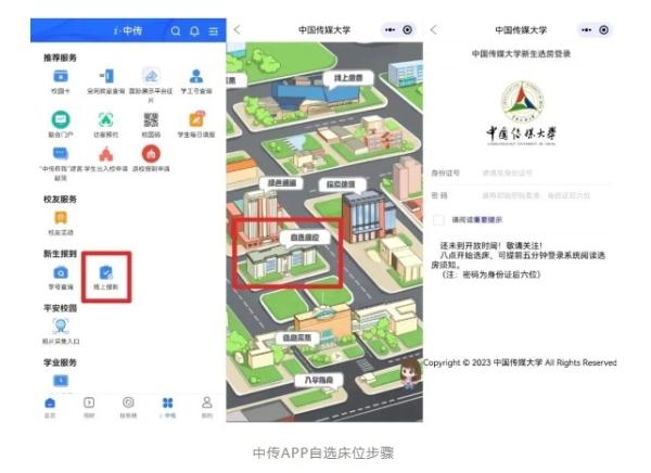 大学新生线上自选舍友，效果如何？