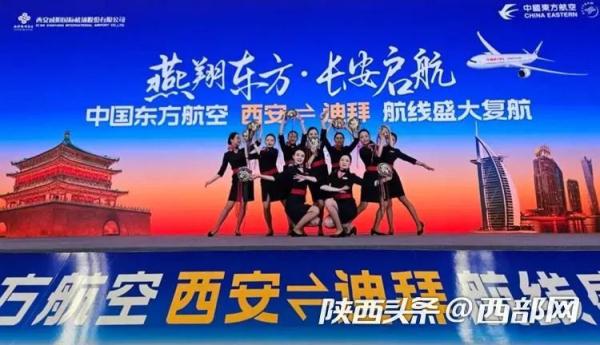 西安—迪拜国际航线恢复运行