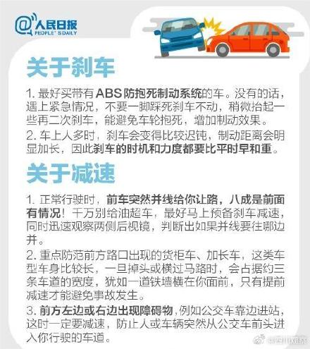 老司机总结的安全驾驶技巧