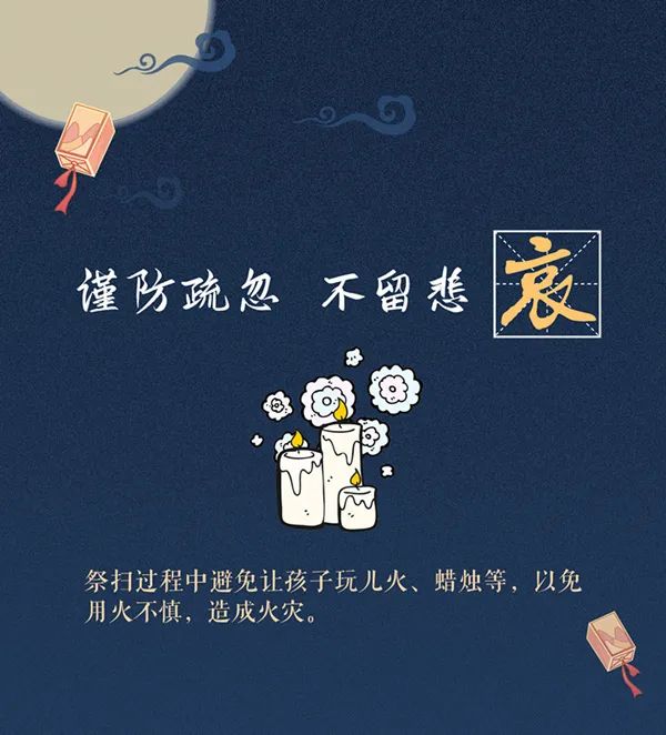 绿色过中元 祭祀莫忘防火
