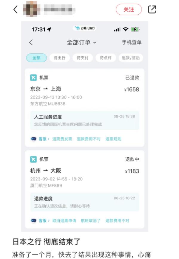 价格暴跌！之前破万，现在3位数！不少人却说：不去了！