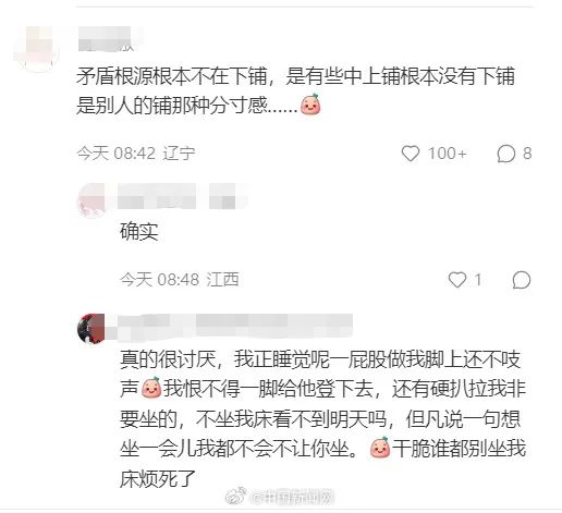火车下铺大家都能坐吗?12306明确了!遇纠纷可找工作人员→ 火车下铺大家都能坐吗?12306明确了!遇纠纷可找工作人员→