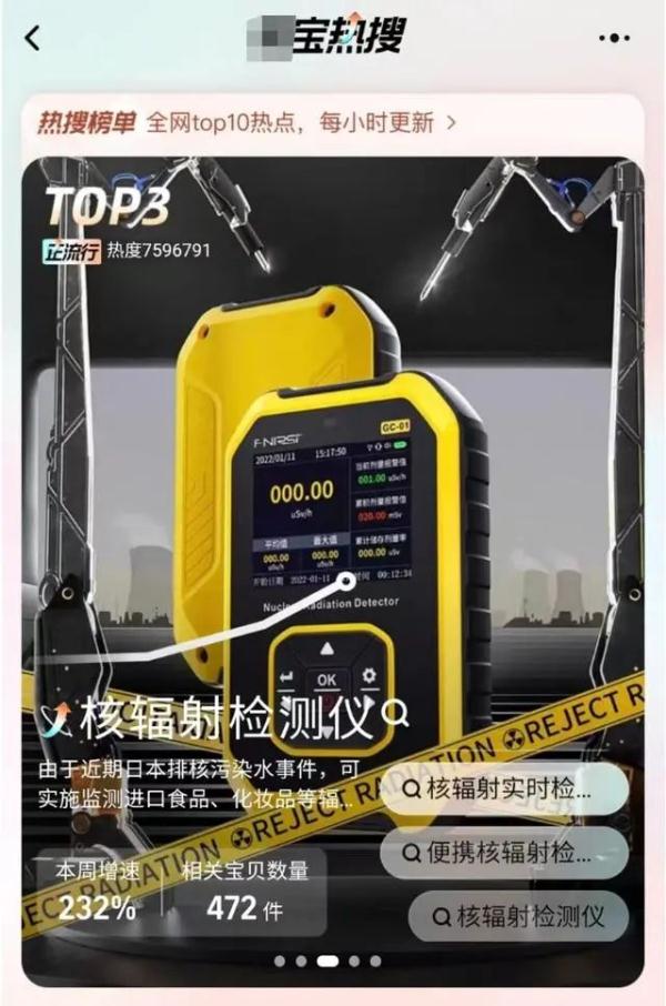 “月售1万多台”!这个仪器也被抢购? “月售1万多台”!这个仪器也被抢购?