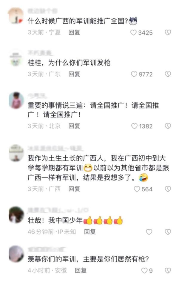 大学生军训有多硬核？各省网友：军训发枪？羡慕