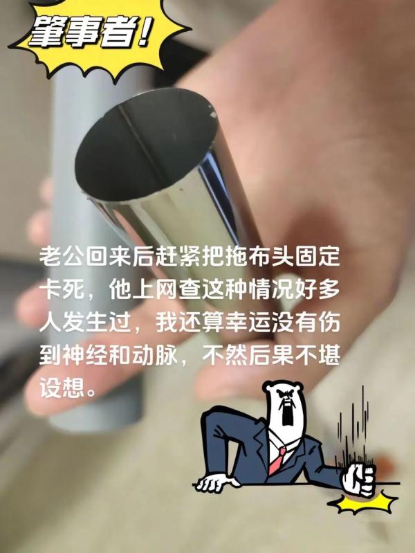 警惕！已有多人因拖把、扫帚受伤！