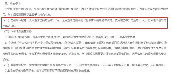 学生趴桌午睡每学期收费200，躺平睡收费360？学校回应：有文件