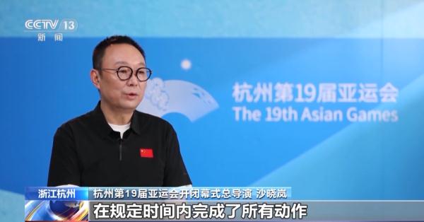 杭州亚运会开幕式，总导演最新剧透！点火方式是……