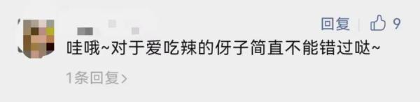 开学送辣条？！“当时就是想吃，非常想吃……”