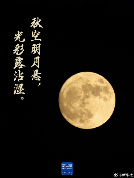 超级月亮遇到古诗词有多浪漫