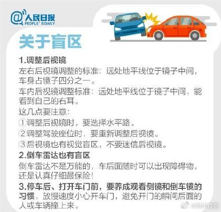 老司机总结的安全驾驶技巧