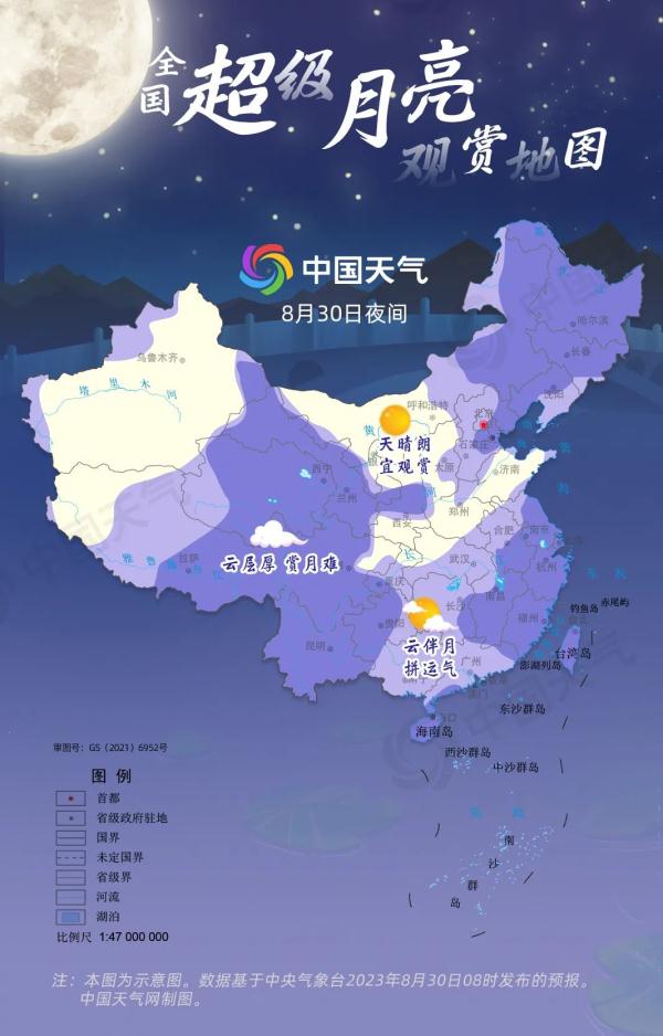 今晚，“超级蓝月”！