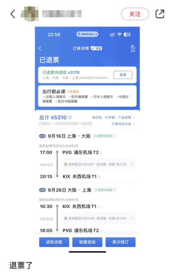 价格暴跌！之前破万，现在3位数！不少人却说：不去了！
