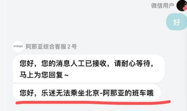 上海飞北戴河，转机竟超24小时？暑假最后一游槽点有点多
