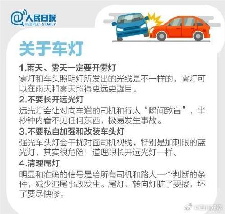 老司机总结的安全驾驶技巧