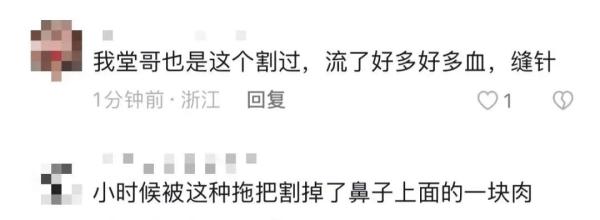 警惕！已有多人因拖把、扫帚受伤！