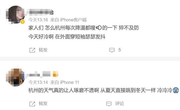 夏天直接跳到冬天?杭州这两天冷得让人“瑟瑟发抖”!有人冷到想穿羊绒大衣...... 夏天直接跳到冬天?杭州这两天冷得让人“瑟瑟发抖”!有人冷到想穿羊绒大衣......
