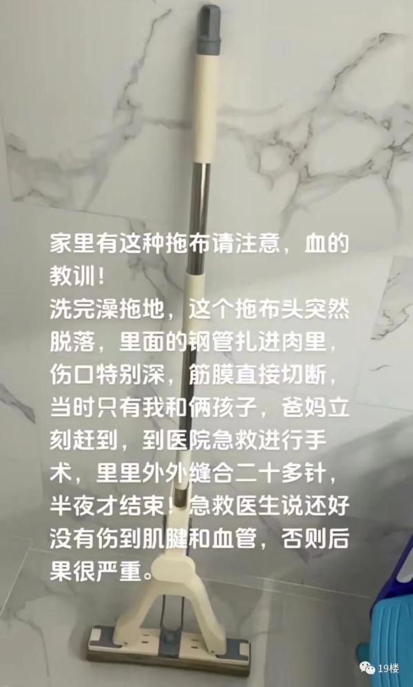 万万没想到的"伤人狂魔"！有人差点被割断血管！这种拖把很多人家里有