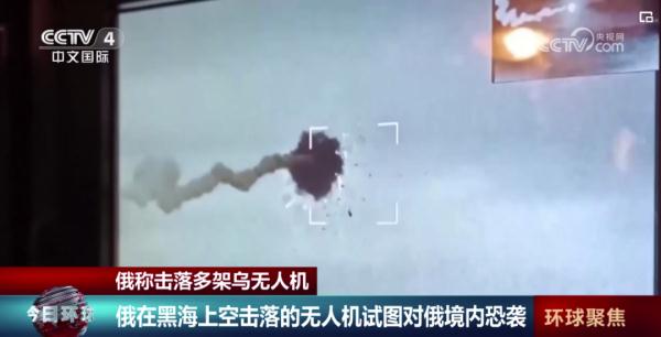 试图对俄境内恐袭？俄：击落！