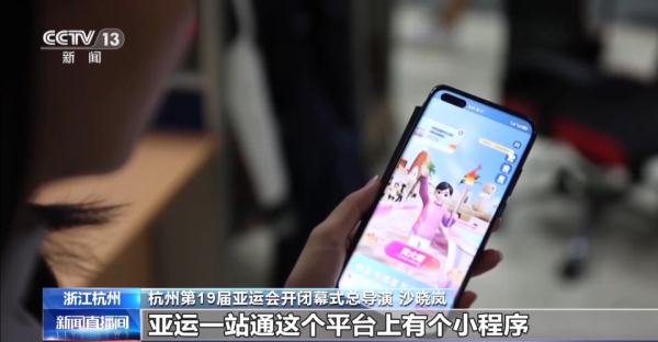 杭州亚运会开幕式，总导演最新剧透！点火方式是……