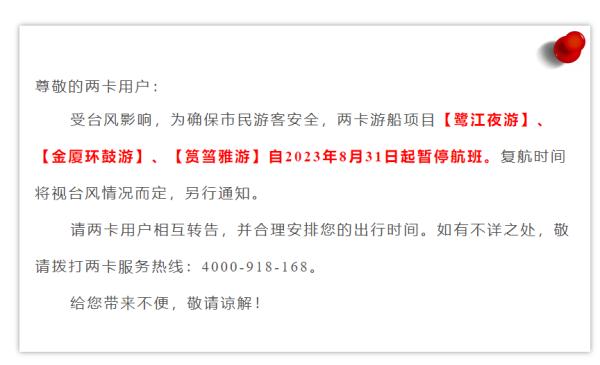 厦门刚刚发布:停航!停航!台风“苏拉”最新预计登陆地是..... 厦门刚刚发布:停航!停航!台风“苏拉”最新预计登陆地是.....