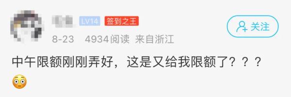 一脸懵！每天只能用几百块钱？杭州多名网友最近发现......