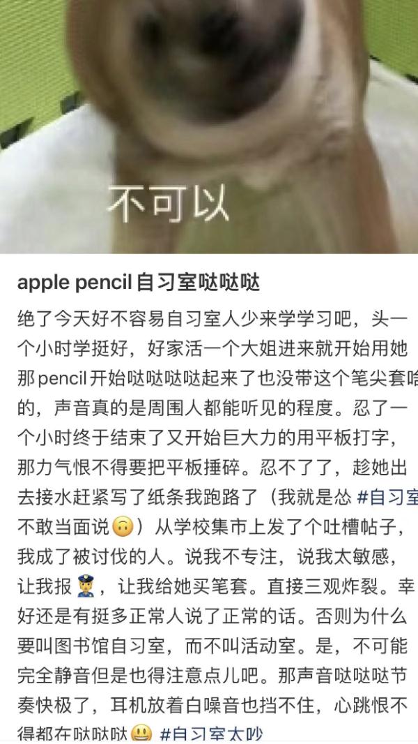 忍不了键盘声，读者建议图书馆设无音区？网友：每个人对声音的承受度不同…