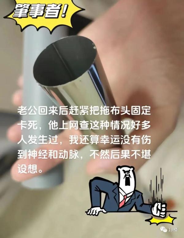 万万没想到的"伤人狂魔"！有人差点被割断血管！这种拖把很多人家里有
