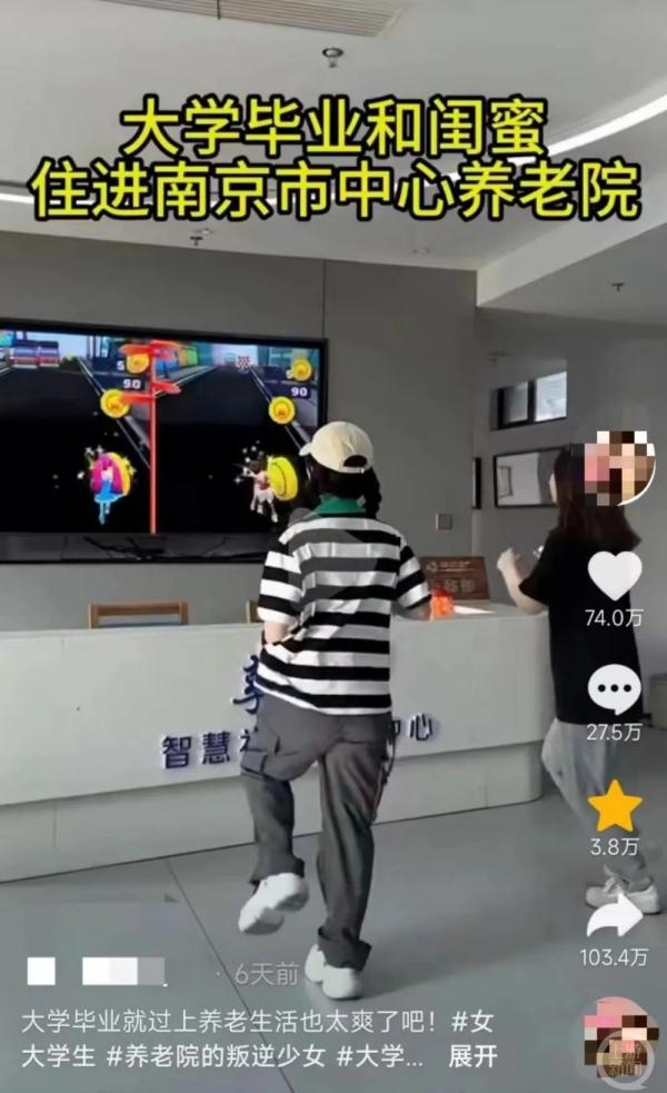 两年轻女子住进养老院每月3500元包吃住?院方回应 两年轻女子住进养老院每月3500元包吃住?院方回应