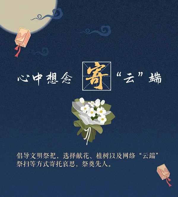 绿色过中元 祭祀莫忘防火