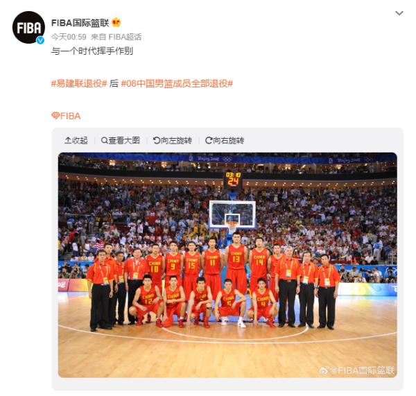 易建联深夜宣布退役:再见啦,我最热爱的篮球 易建联深夜宣布退役:再见啦,我最热爱的篮球