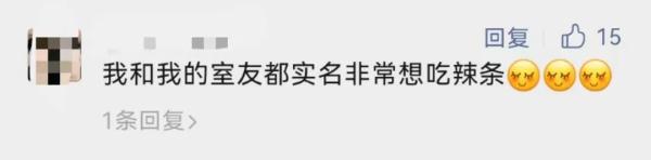 开学送辣条？！“当时就是想吃，非常想吃……”