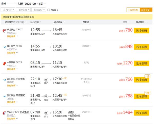 价格暴跌！之前破万，现在3位数！不少人却说：不去了！