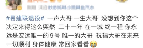 易建联宣布退役,中国篮协回应 易建联宣布退役,中国篮协回应