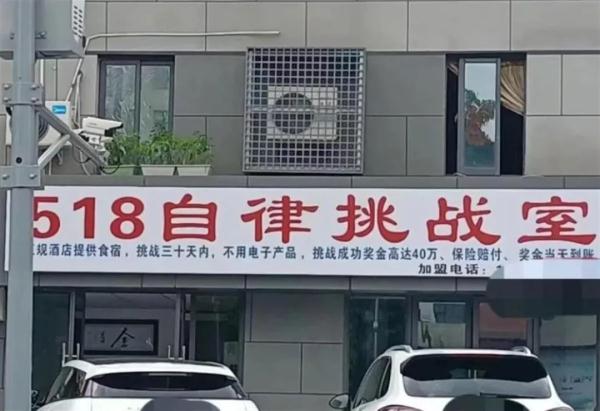 挑战35天不用电子产品，奖励40万？真相来了！