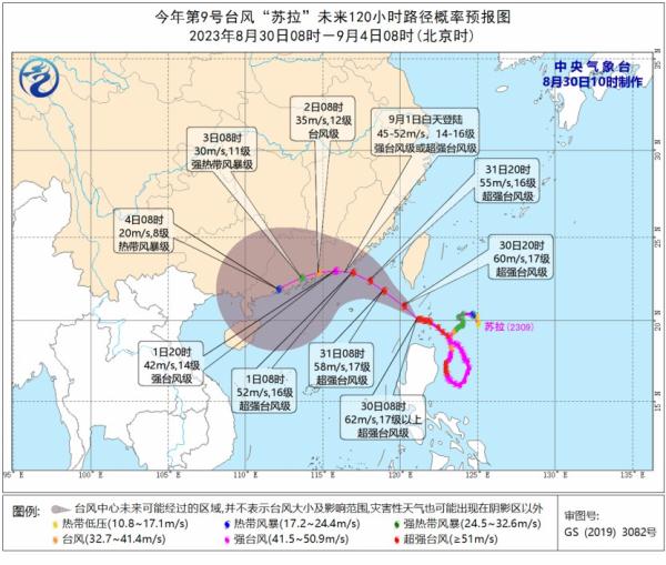 台风橙色预警发布 “苏拉”或于9月1日白天登陆