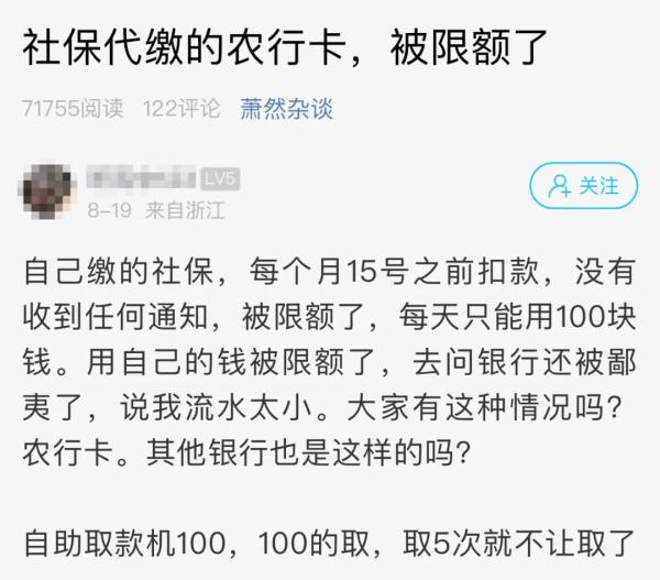 一脸懵！每天只能用几百块钱？杭州多名网友最近发现......