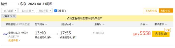价格暴跌！之前破万，现在3位数！不少人却说：不去了！
