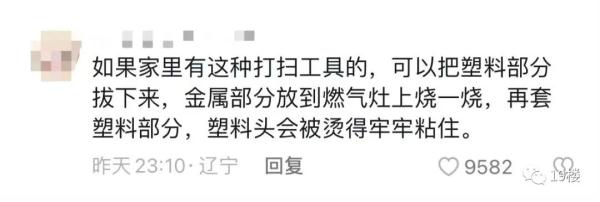 万万没想到的"伤人狂魔"！有人差点被割断血管！这种拖把很多人家里有