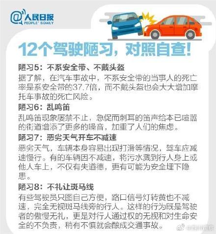 老司机总结的安全驾驶技巧