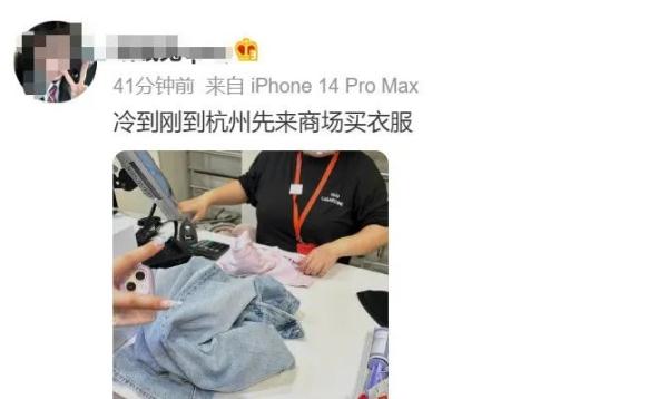 夏天直接跳到冬天?杭州这两天冷得让人“瑟瑟发抖”!有人冷到想穿羊绒大衣...... 夏天直接跳到冬天?杭州这两天冷得让人“瑟瑟发抖”!有人冷到想穿羊绒大衣......