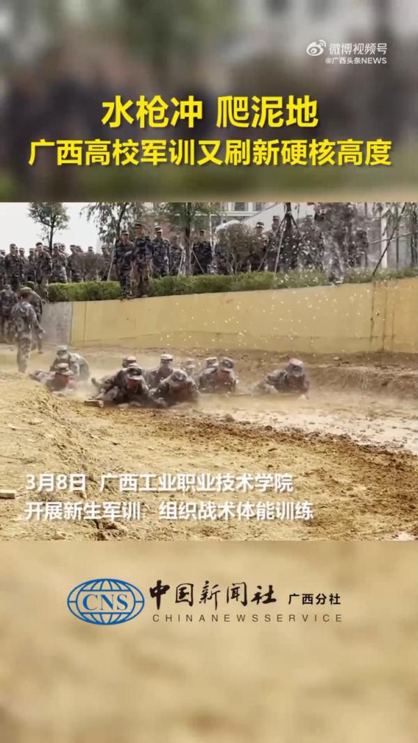 大学生军训有多硬核？各省网友：军训发枪？羡慕
