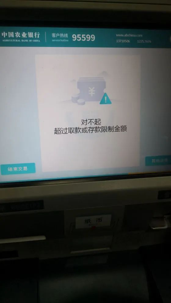 一脸懵！每天只能用几百块钱？杭州多名网友最近发现......