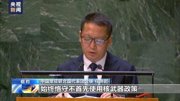 联合国大会纪念禁止核试验国际日