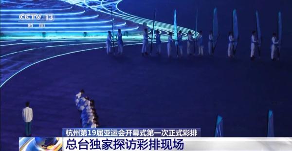 杭州亚运会开幕式，总导演最新剧透！点火方式是……