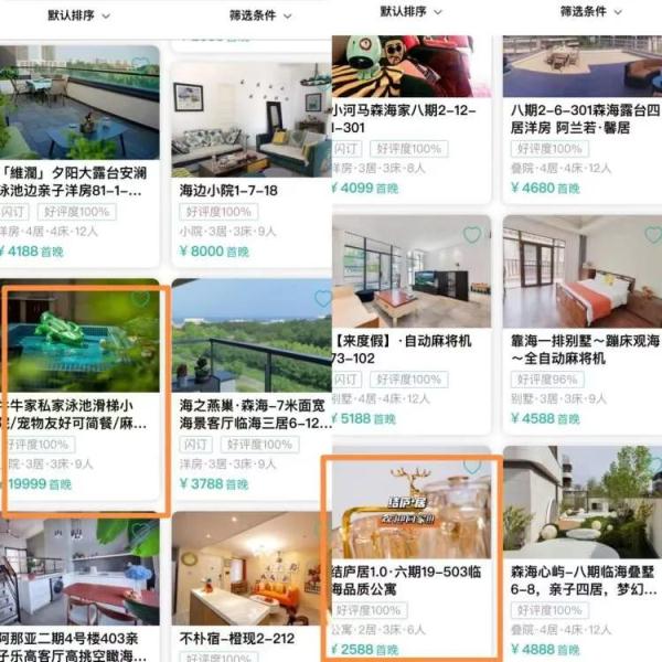 上海飞北戴河，转机竟超24小时？暑假最后一游槽点有点多