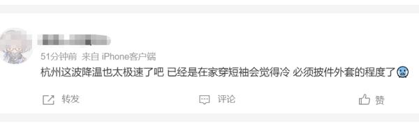 夏天直接跳到冬天?杭州这两天冷得让人“瑟瑟发抖”!有人冷到想穿羊绒大衣...... 夏天直接跳到冬天?杭州这两天冷得让人“瑟瑟发抖”!有人冷到想穿羊绒大衣......
