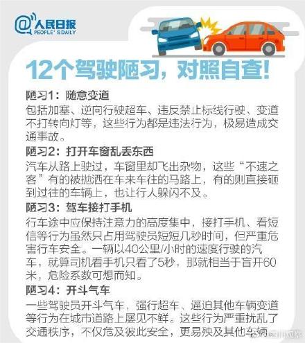 老司机总结的安全驾驶技巧