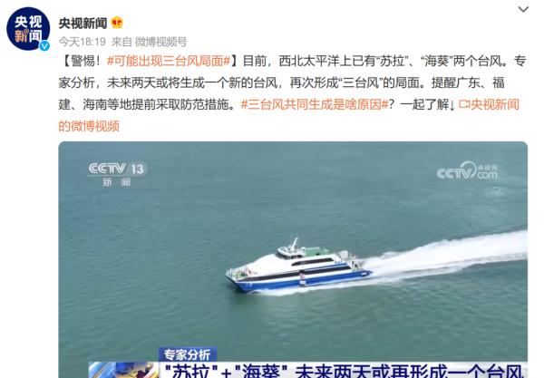 超17级台风直扑广东！多地宣布推迟开学 停运、停航、临时关闭