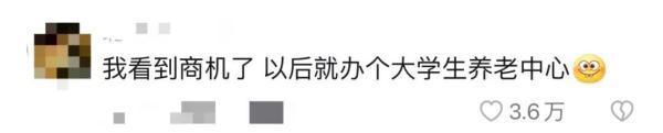每月3500元包吃住！年轻女子住进养老院？院方出的"昏招"…