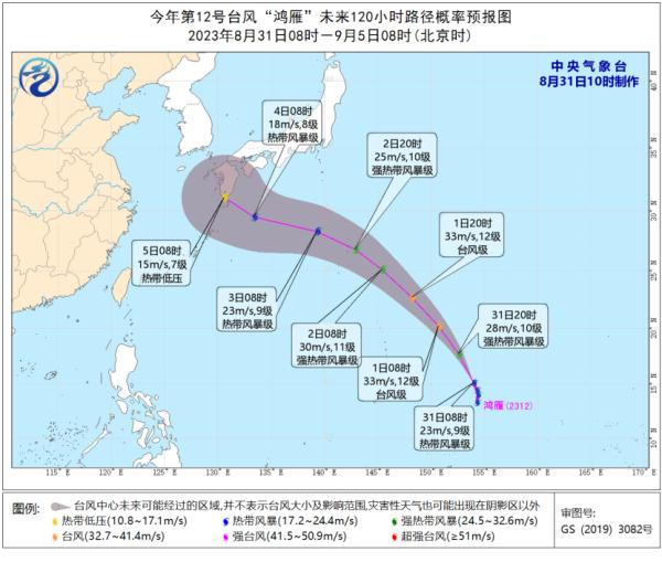 “海葵”将于9月1日夜间到2日上午进入东海海域！又有新台风生成，目前“三台共舞”